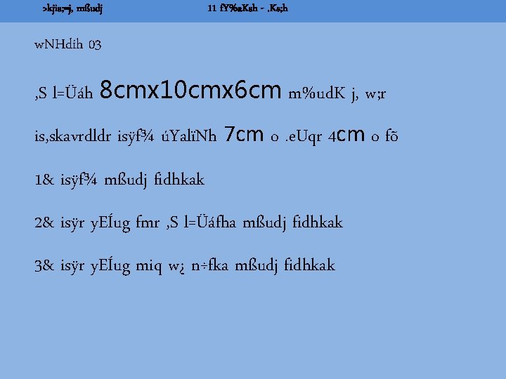 >kjia; =j, mßudj 11 f. Y%a. Ksh -. Ks; h w. NHdih 03 ,