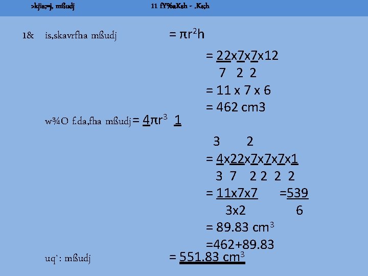 >kjia; =j, mßudj 1& is, skavrfha mßudj 11 f. Y%a. Ksh -. Ks; h