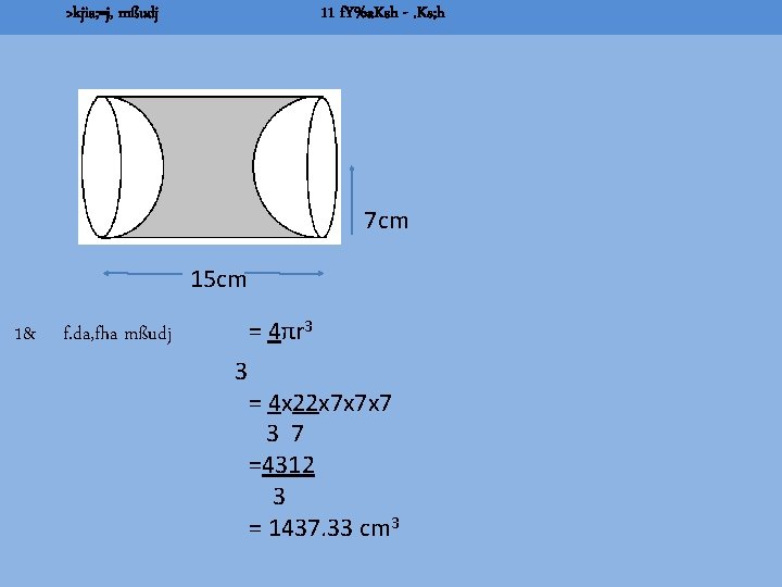 >kjia; =j, mßudj 11 f. Y%a. Ksh -. Ks; h 7 cm 15 cm