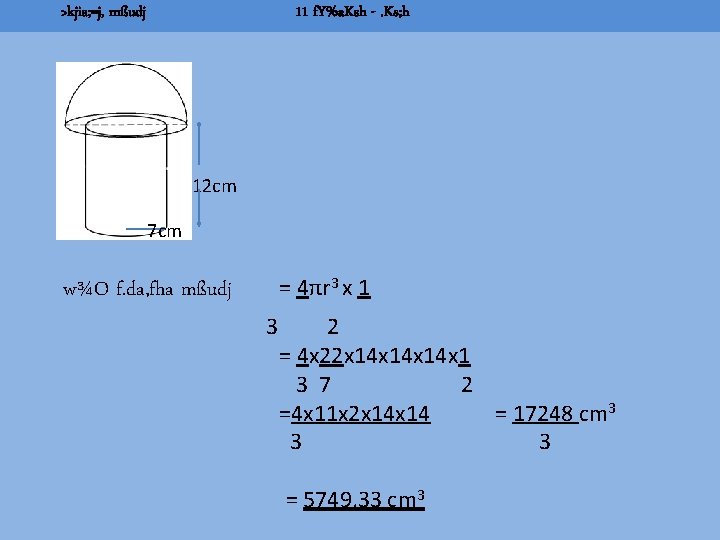 >kjia; =j, mßudj 11 f. Y%a. Ksh -. Ks; h 12 cm 7 cm