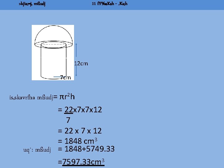 >kjia; =j, mßudj 11 f. Y%a. Ksh -. Ks; h 12 cm 7 cm