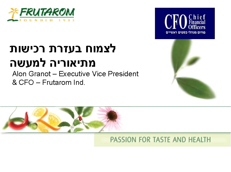  לצמוח בעזרת רכישות מתיאוריה למעשה Alon Granot – Executive Vice President & CFO