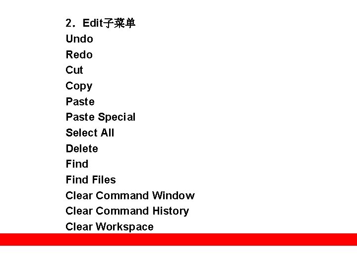 2．Edit子菜单 Undo Redo Cut Copy Paste Special Select All Delete Find Files Clear Command
