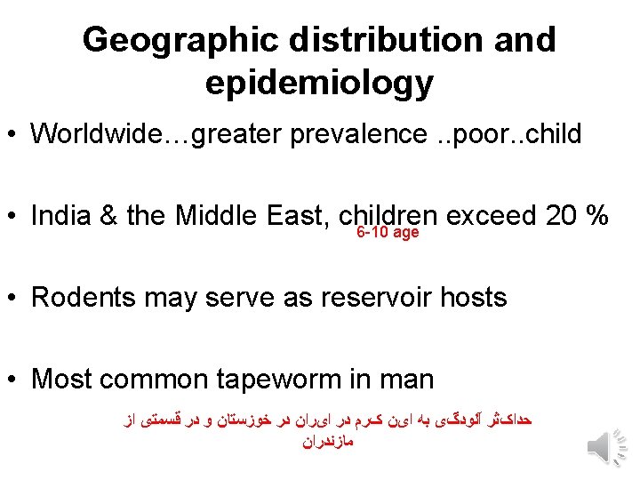 Geographic distribution and epidemiology • Worldwide…greater prevalence. . poor. . child • India &