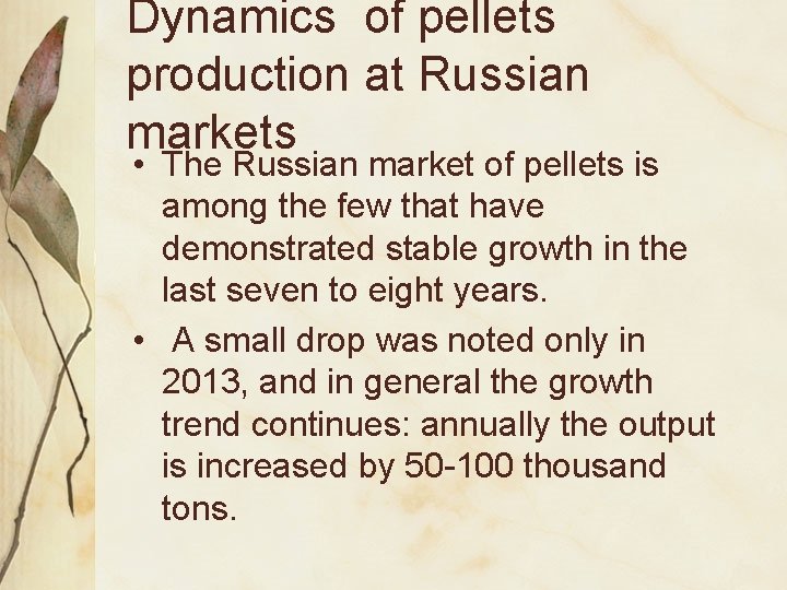 Dynamics of pellets production at Russian markets • The Russian market of pellets is