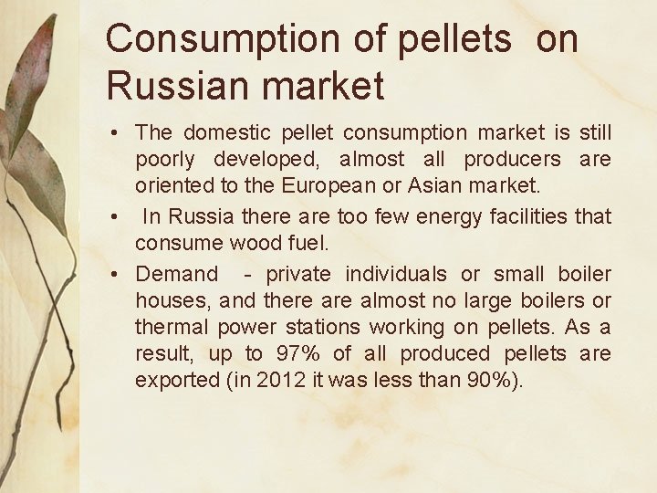 Consumption of pellets on Russian market • The domestic pellet consumption market is still