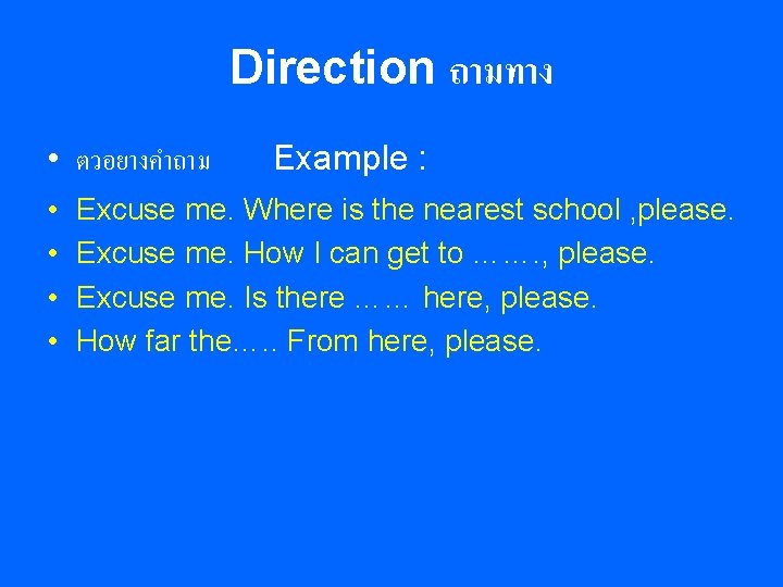 Direction ถามทาง • ตวอยางคำถาม • • Example : Excuse me. Where is the nearest Direction ถามทาง • ตวอยางคำถาม • • Example : Excuse me. Where is the nearest