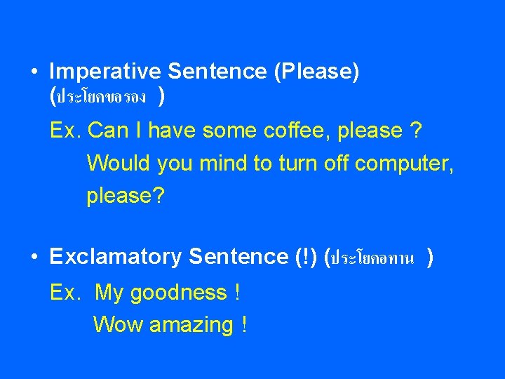 • Imperative Sentence (Please) (ประโยคขอรอง ) Ex. Can I have some coffee, please • Imperative Sentence (Please) (ประโยคขอรอง ) Ex. Can I have some coffee, please