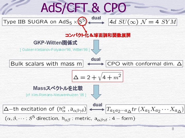Ad. S/CFT & CPO dual コンパクト化＆球面調和関数展開 GKP-Witten関係式 [ Gubser-Klebanov-Polyakov’ 98, Witten’ 98 ] dual