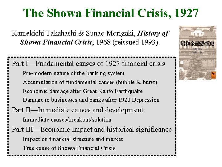 The Showa Financial Crisis, 1927 Kamekichi Takahashi & Sunao Morigaki, History of Showa Financial