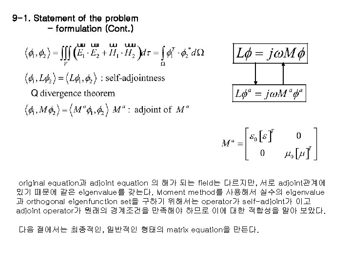 9 -1. Statement of the problem - formulation (Cont. ) original equation과 adjoint equation