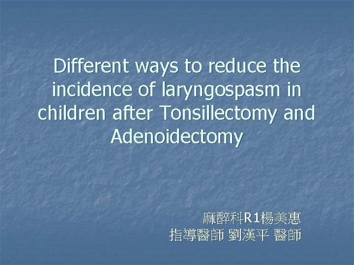 Different ways to reduce the incidence of laryngospasm in children after Tonsillectomy and Adenoidectomy