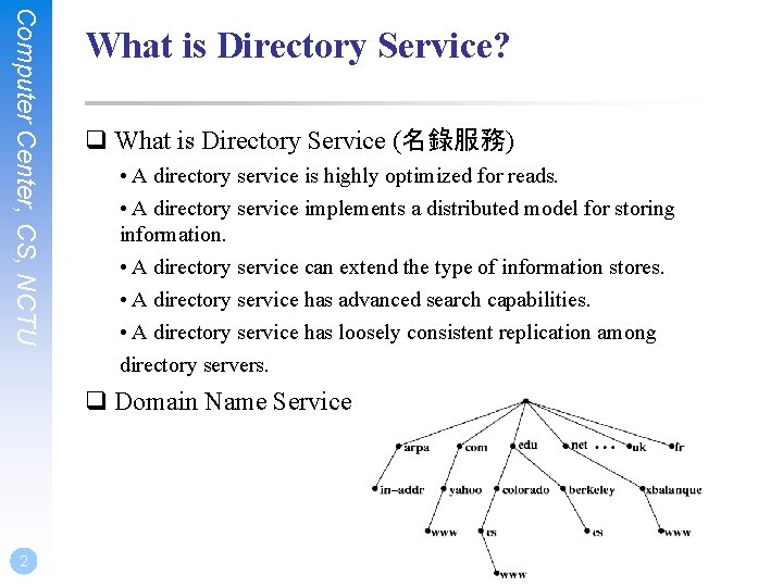 Computer Center, CS, NCTU What is Directory Service? q What is Directory Service (名錄服務)