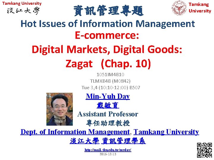 Tamkang University 資訊管理專題 Tamkang University Hot Issues of Information Management E-commerce: Digital Markets, Digital