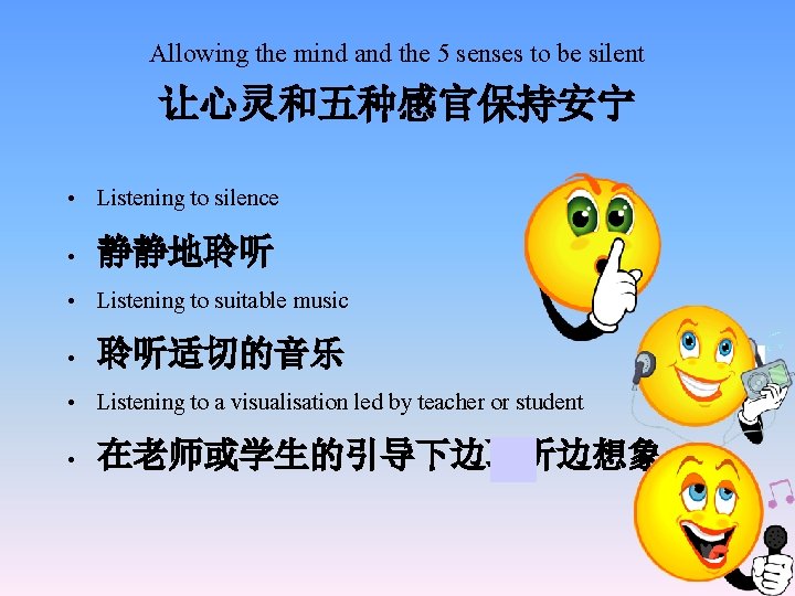 Allowing the mind and the 5 senses to be silent 让心灵和五种感官保持安宁 • Listening to