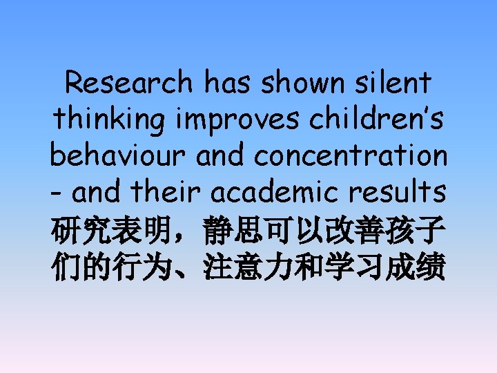 Research has shown silent thinking improves children’s behaviour and concentration - and their academic