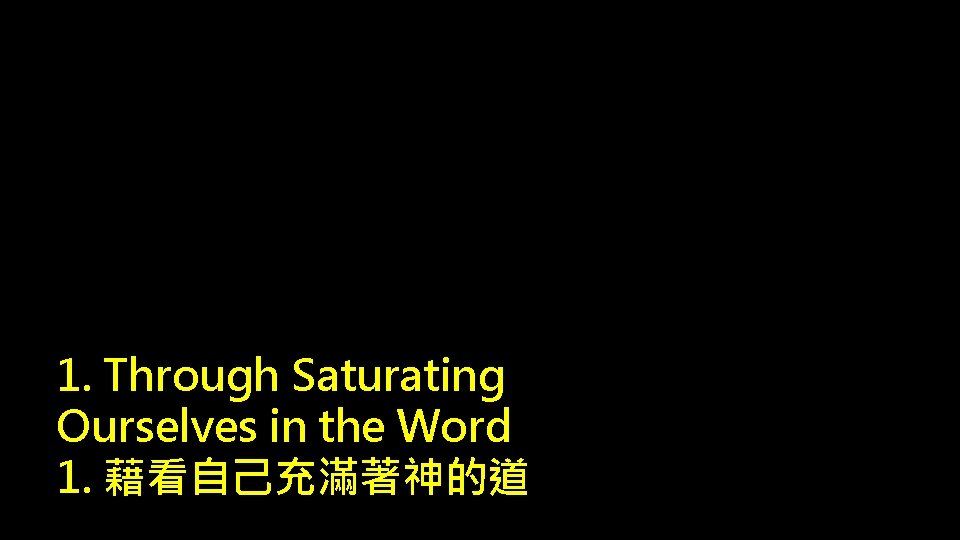 1. Through Saturating Ourselves in the Word 1. 藉看自己充滿著神的道 