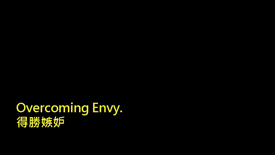 Overcoming Envy. 得勝嫉妒 