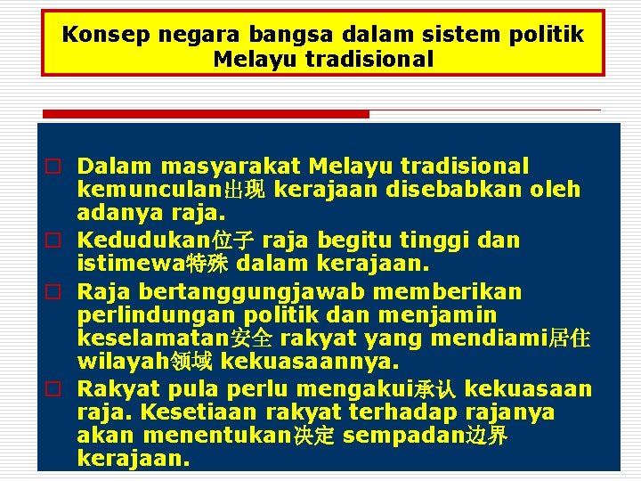 Konsep negara bangsa dalam sistem politik Melayu tradisional o Dalam masyarakat Melayu tradisional kemunculan出现