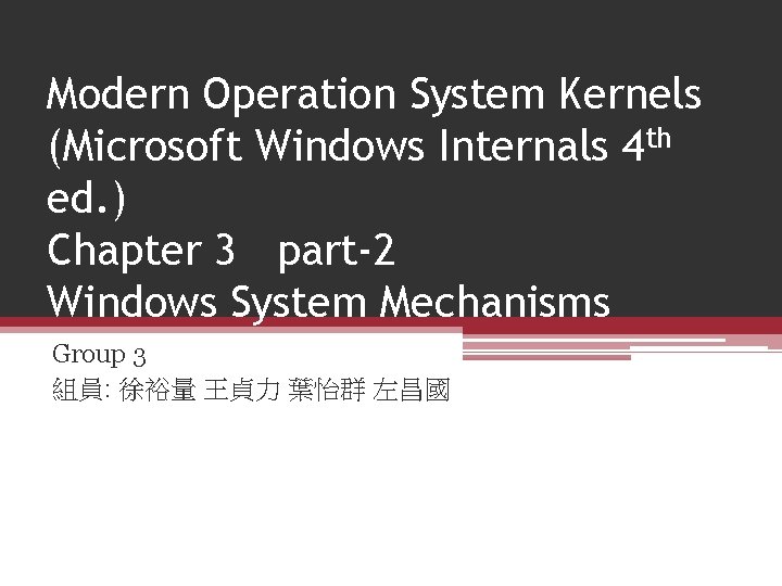 Modern Operation System Kernels (Microsoft Windows Internals 4 th ed. ) Chapter 3 part-2
