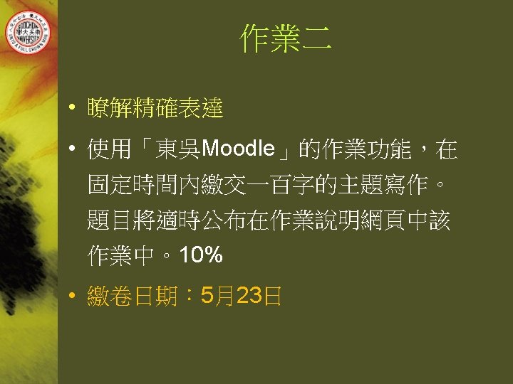 1 Vibrio Parahaemolyticus Is A Curved Rodshaped Gramnegative