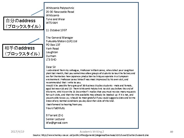 自分のaddress （ブロックスタイル） 相手のaddress （ブロックスタイル） Whitcomb Polytechnic 20 -30 Newcastle Road Whitcomb Tyne and Wear