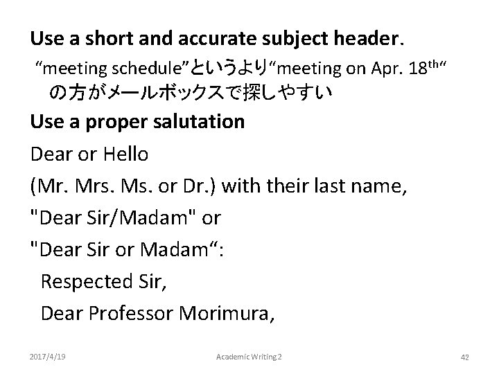 Use a short and accurate subject header. “meeting schedule”というより“meeting on Apr. 18 th“ の方がメールボックスで探しやすい