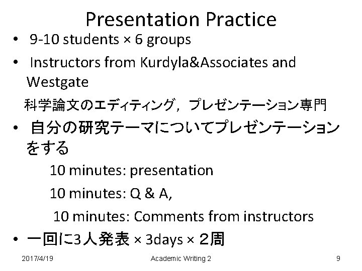 Presentation Practice • 9 -10 students × 6 groups • Instructors from Kurdyla&Associates and