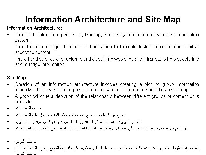 Information Architecture and Site Map Information Architecture: ● The combination of organization, labeling, and