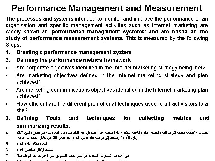 Performance Management and Measurement The processes and systems intended to monitor and improve the