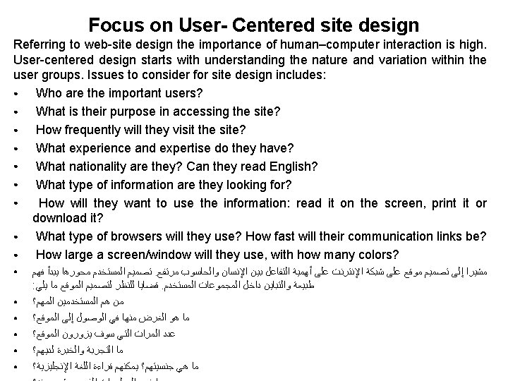Focus on User- Centered site design Referring to web-site design the importance of human–computer