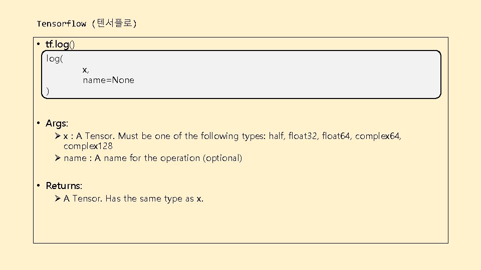 Tensorflow (텐서플로) • tf. log() log( ) x, name=None • Args: Ø x :