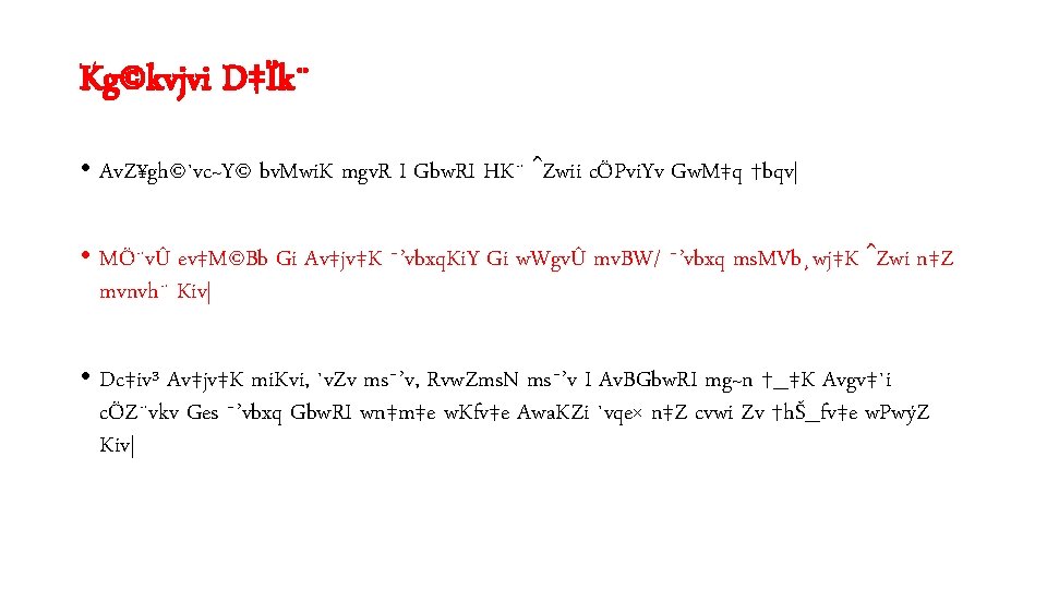 Jv Kvjv Brkb Cpvi Yv Kev Rvi Kgkvjv