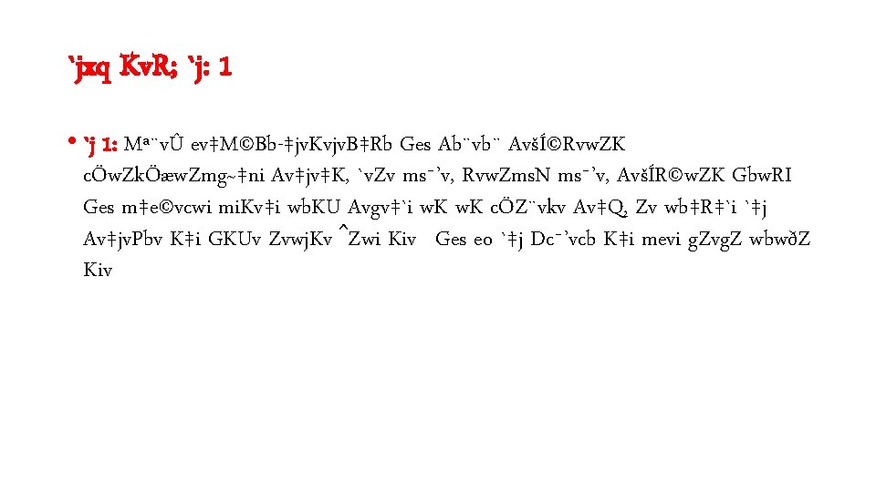 Jv Kvjv Brkb Cpvi Yv Kev Rvi Kgkvjv