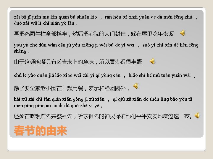 Chn Ji De Yu Li Learn Chinese Through