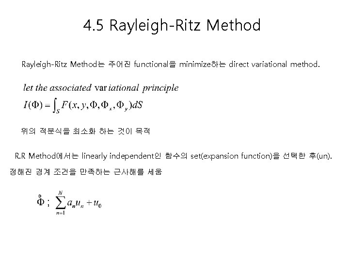 4. 5 Rayleigh-Ritz Method는 주어진 functional을 minimize하는 direct variational method. 위의 적분식을 최소화 하는