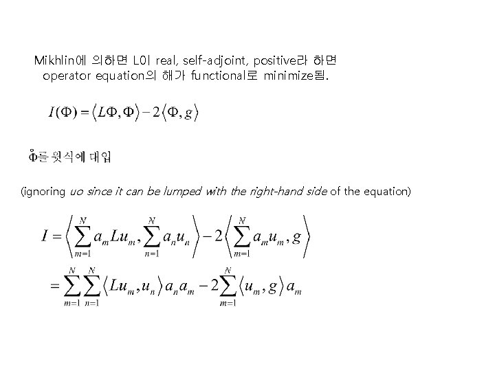 Mikhlin에 의하면 L이 real, self-adjoint, positive라 하면 operator equation의 해가 functional로 minimize됨. (ignoring uo