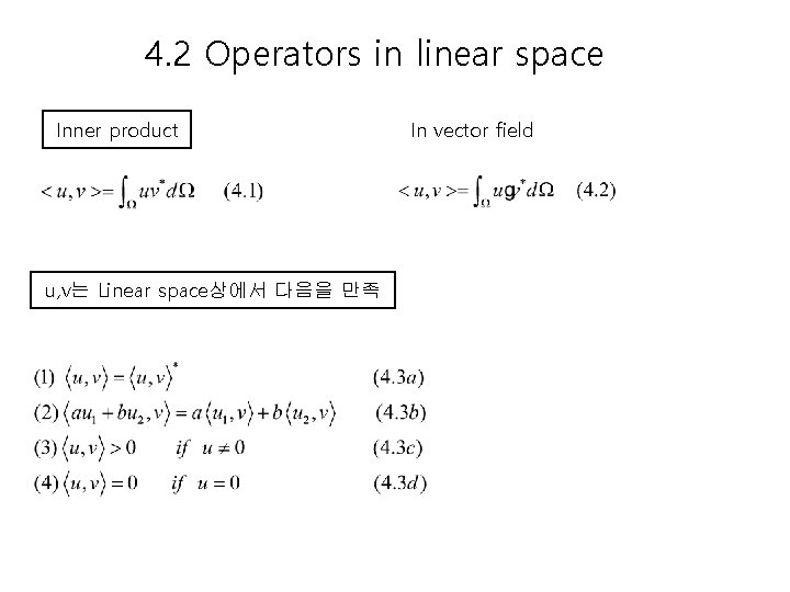 4. 2 Operators in linear space Inner product u, v는 Linear space상에서 다음을 만족