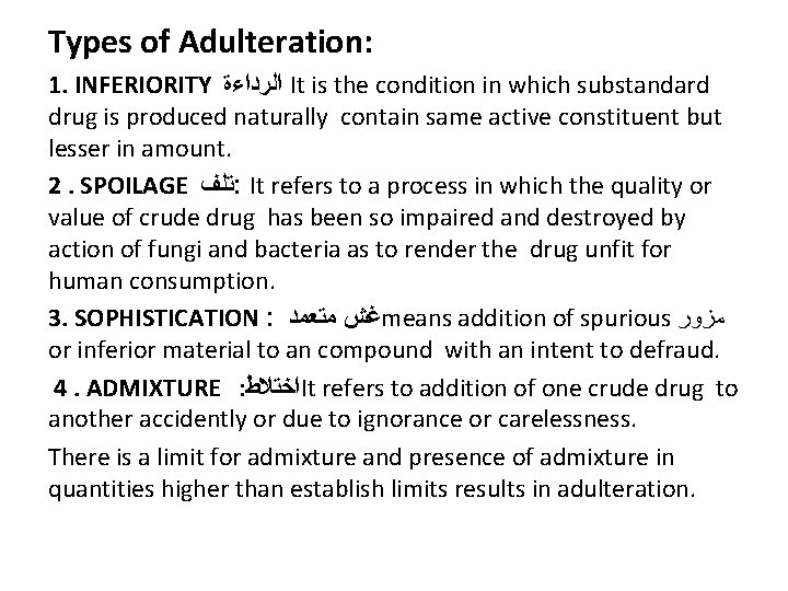 Types of Adulteration: 1. INFERIORITY ﺍﻟﺮﺩﺍﺀﺓ It is the condition in which substandard drug
