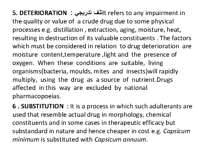5. DETERIORATION : ﺗﻠﻒ ﺗﺪﺭﻳﺠﻲ It refers to any impairment in the quality or