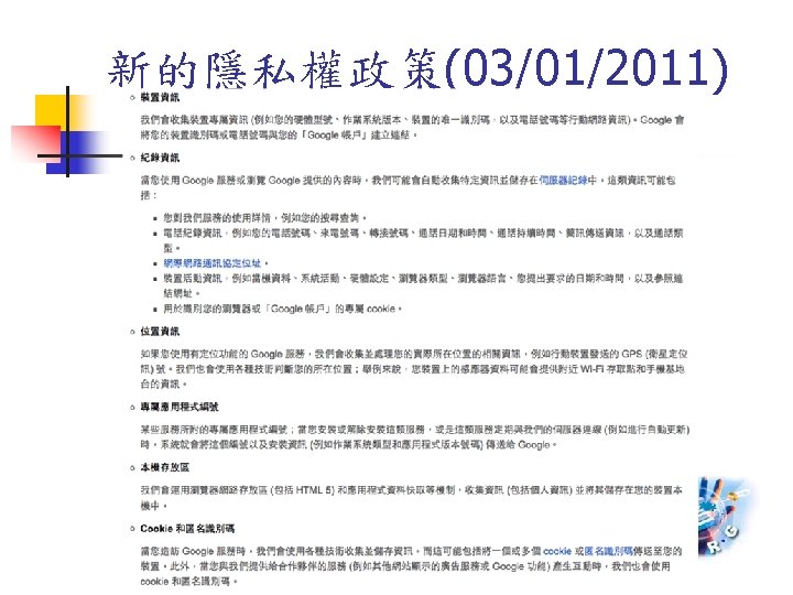 Google Iii Speaker Email Jllunchu Edu Tw Url