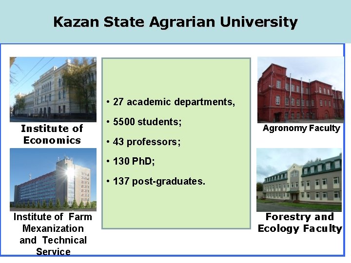 Kazan State Agrarian University • 27 academic departments, Institute of Economics • 5500 students;