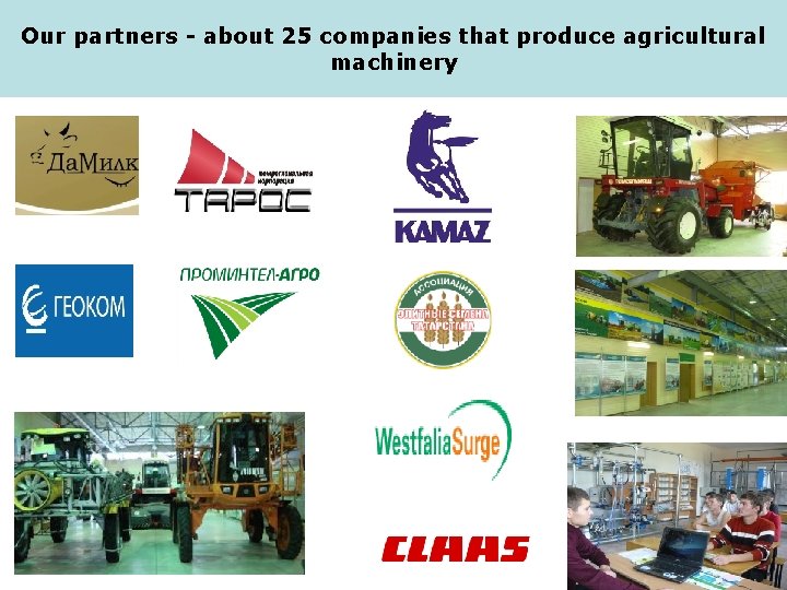 Our partners - about 25 companies that produce agricultural machinery 