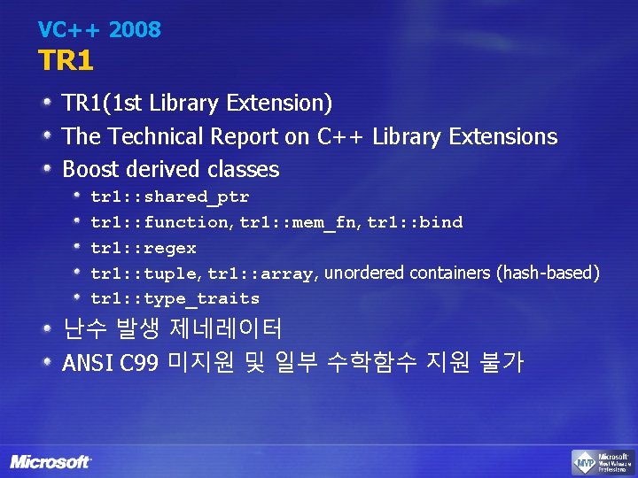 VC++ 2008 TR 1(1 st Library Extension) The Technical Report on C++ Library Extensions