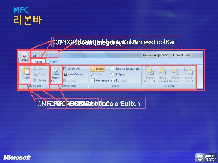 MFC 리본바 CMFCRibbon. Application. Button CMFCRibbon. Quick. Access. Tool. Bar CMFCRibbon. Category CMFCRibbon. Bar