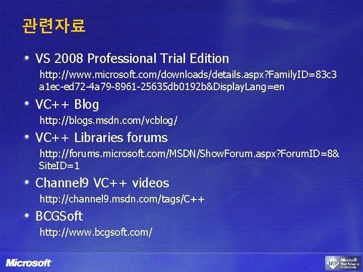 관련자료 VS 2008 Professional Trial Edition http: //www. microsoft. com/downloads/details. aspx? Family. ID=83 c