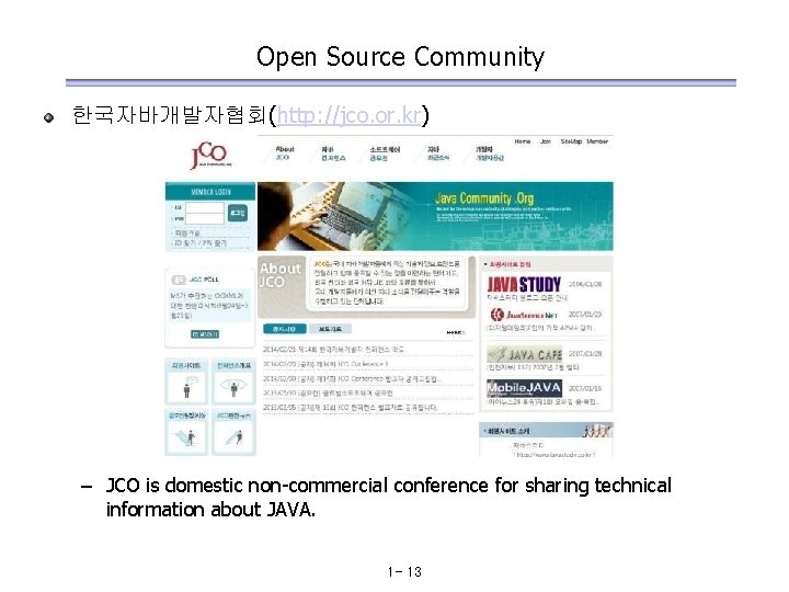Open Source Community 한국자바개발자협회(http: //jco. or. kr) – JCO is domestic non-commercial conference for