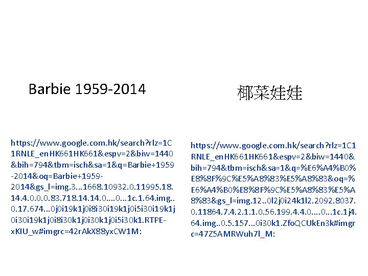 Barbie 1959 -2014 https: //www. google. com. hk/search? rlz=1 C 1 RNLE_en. HK 661&espv=2&biw=1440