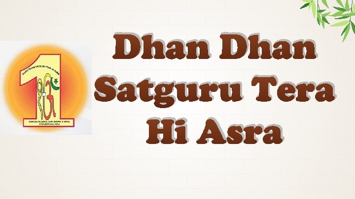 Dhan Satguru Tera Hi Asra 