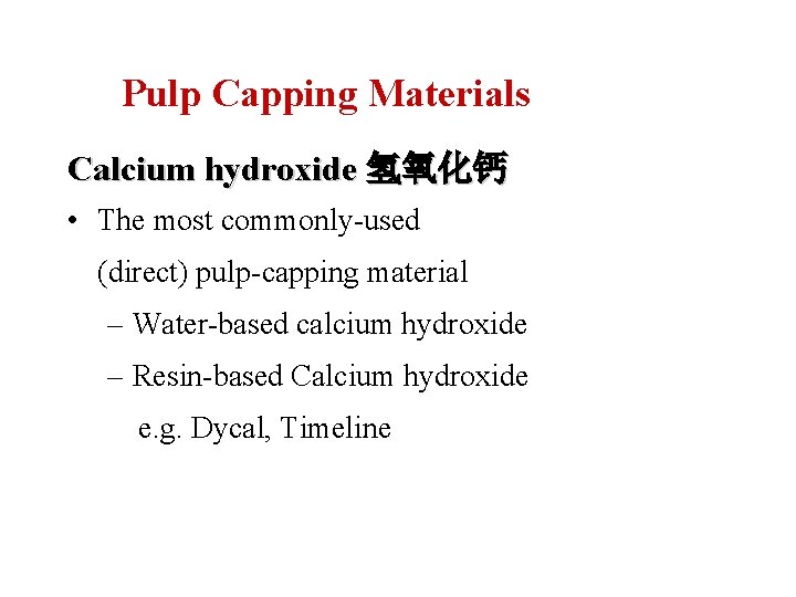 Pulp Capping Materials Calcium hydroxide 氢氧化钙 • The most commonly-used (direct) pulp-capping material –